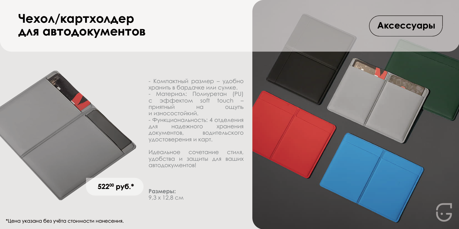 Люксовая папка для руководителя с индивидуальной нумерацией и защитой от влаги
