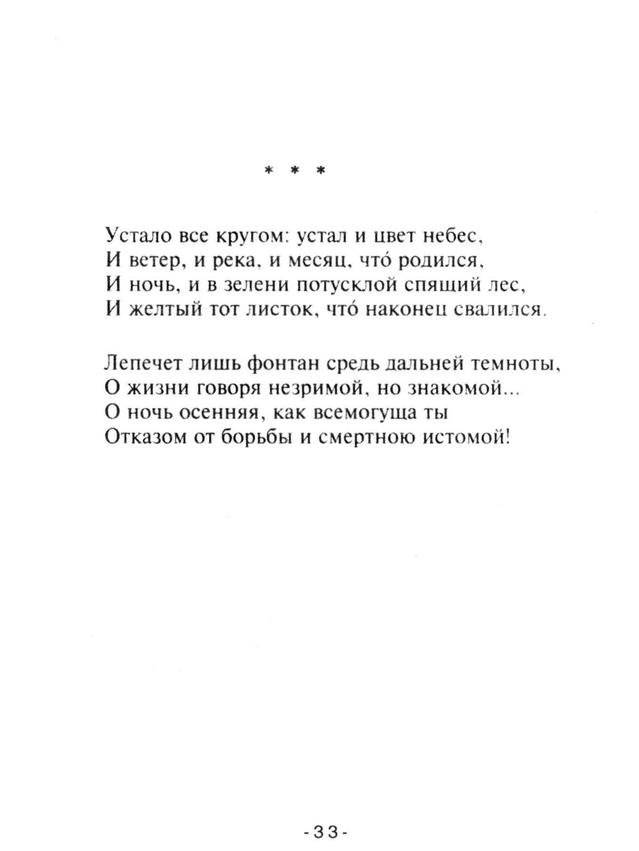 Стихи фета 12 строк. Стихи Фета короткие. Небольшое стихотворение Фета. Фет стихи короткие легкие. Стихотворение Фета 8 строк.