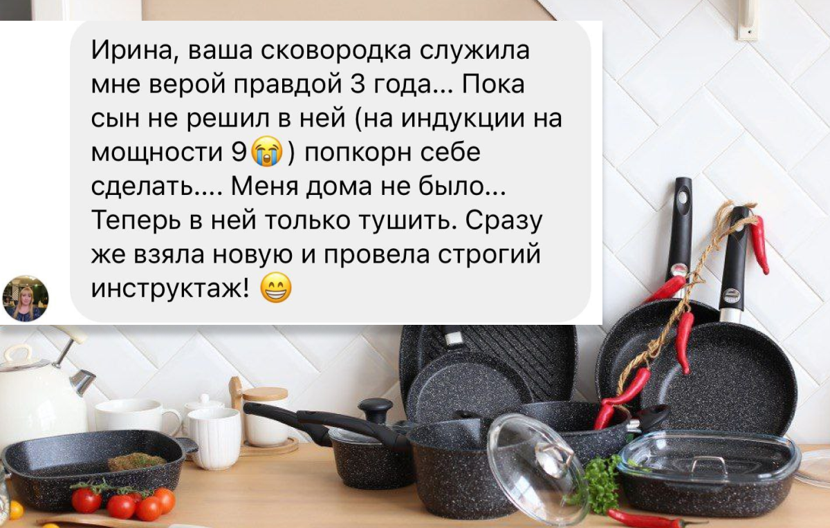 Hot Kitchen Антипригарная посуда, доставка по РФ - купить