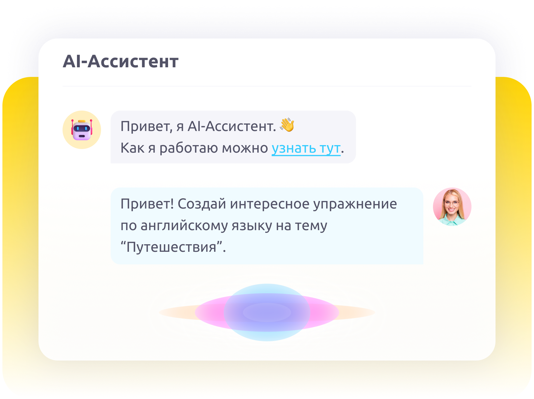 Преподавайте в интерактивном формате