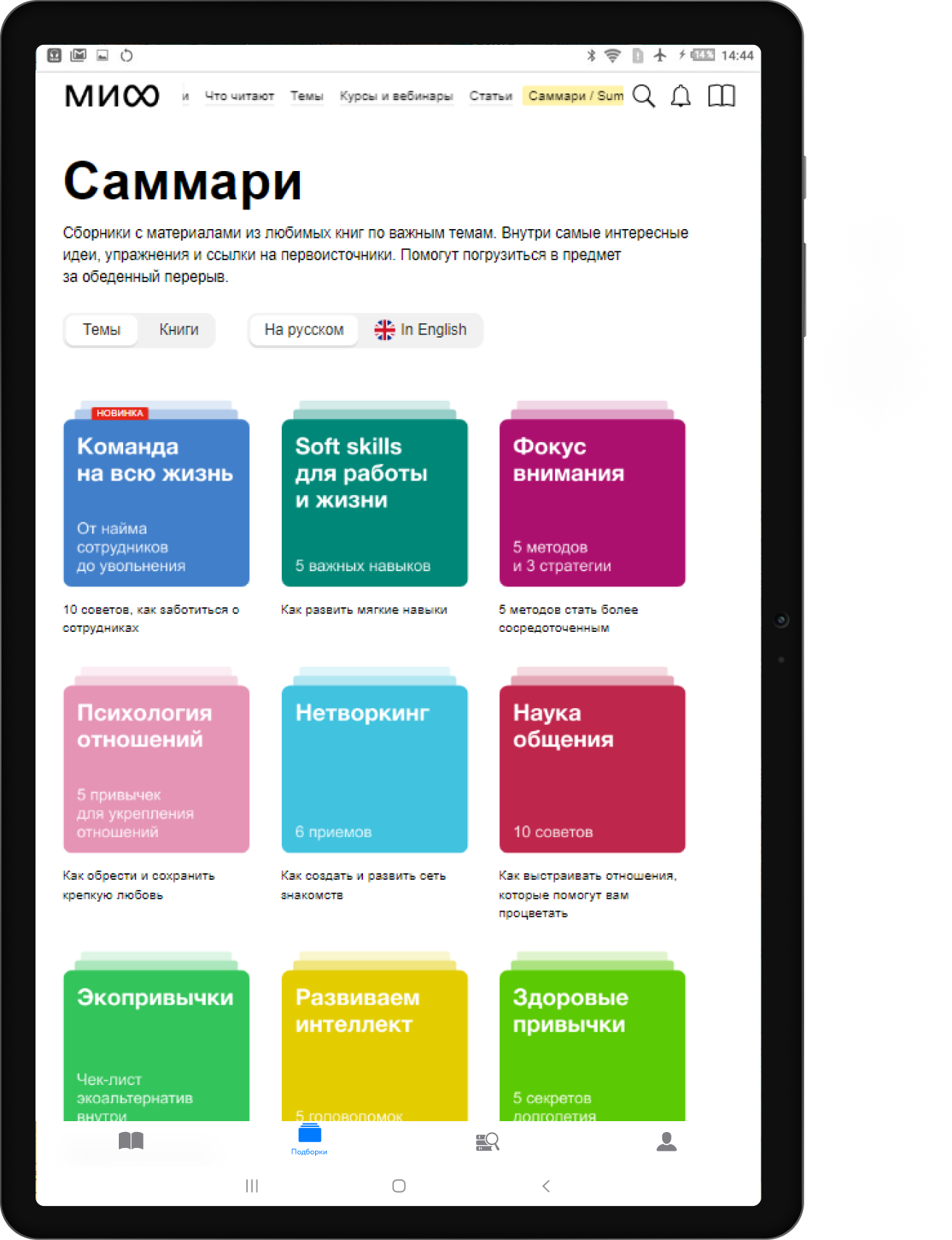 Корпоративная электронная библиотека