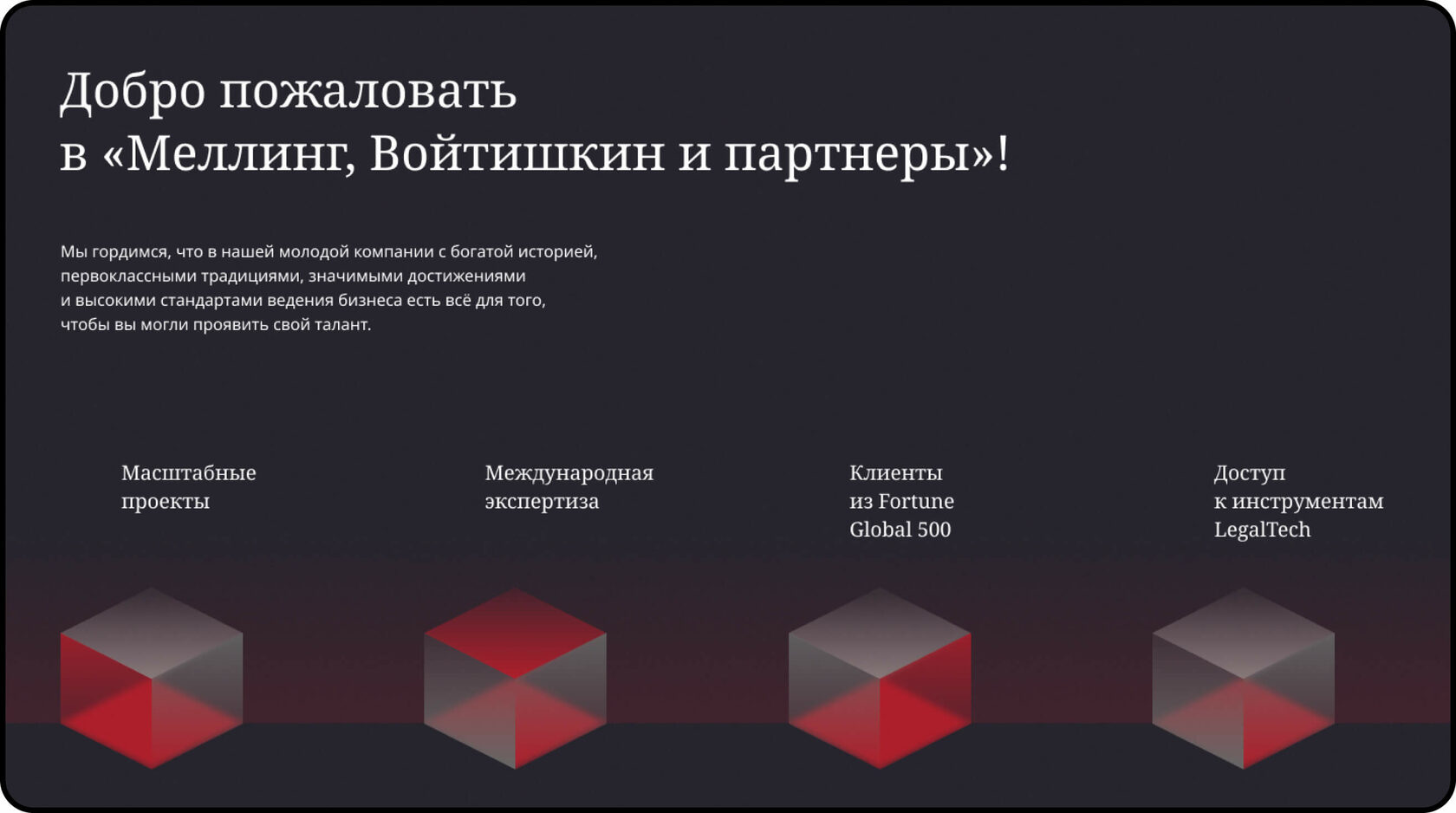 Melling, Voitishkin & Partners