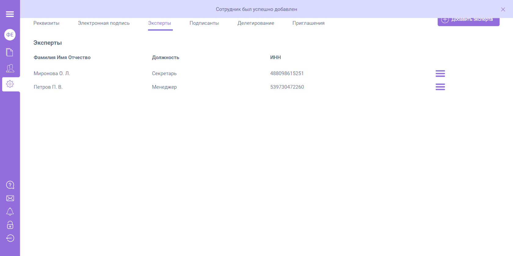 Роли пользователей в EasyDocs