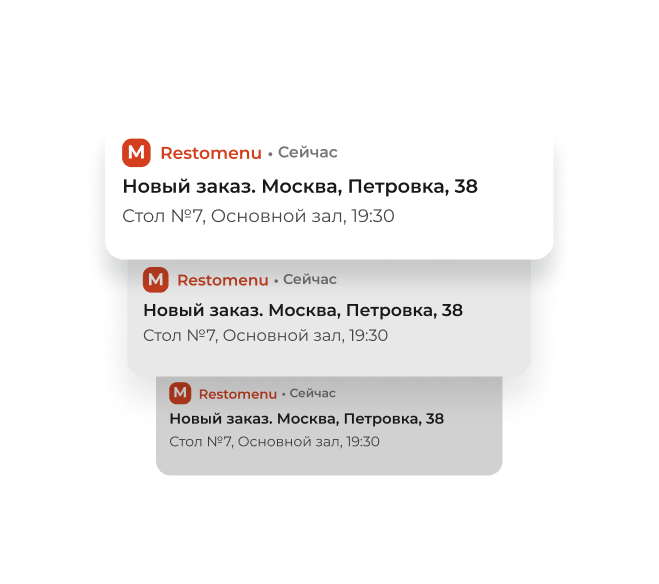 Заказы в ресторане