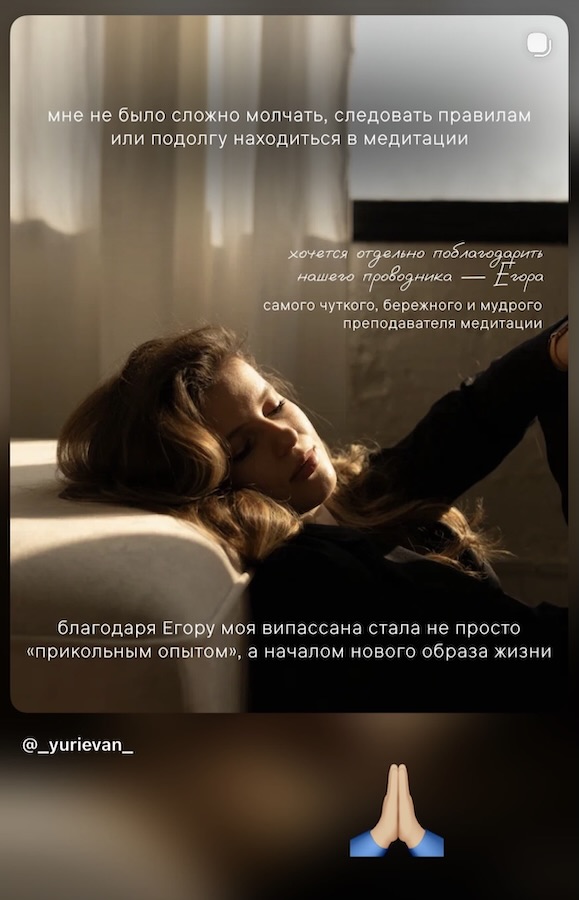 Отзыв участника ретрита Випассаны