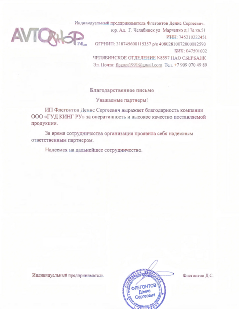 Грамота 11