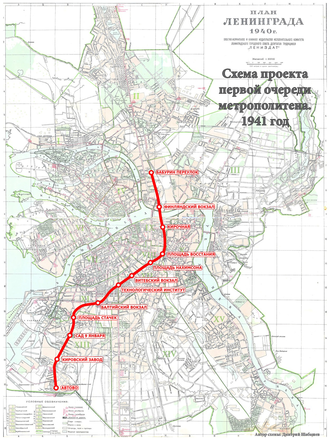 Карта ленинграда в 1940 году