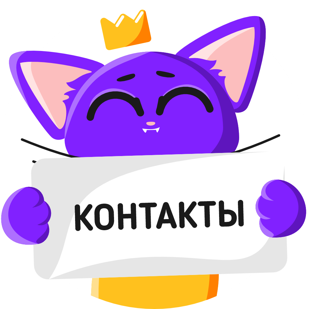 Браво, дети! Заявка принята