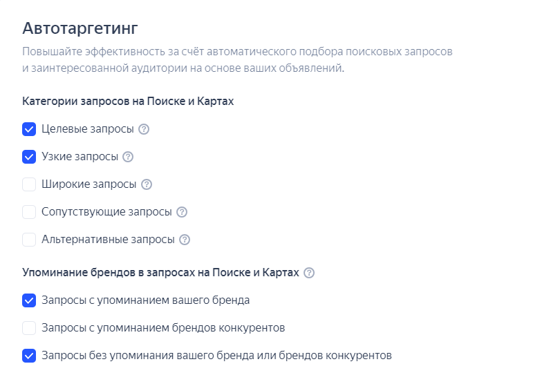Автотаргетинг в Яндекс.Директе руководство от практика