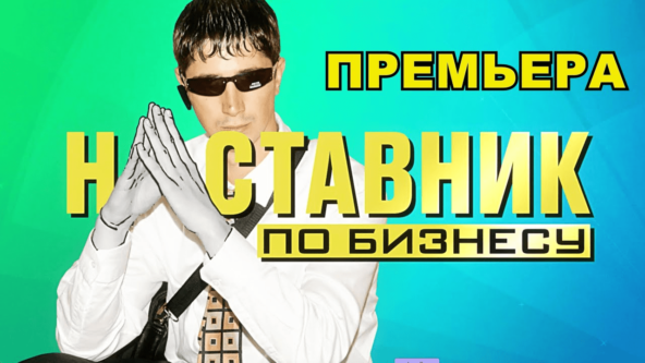 Где Илья Куруч снимал свои шоу в Санкт-Петербурге