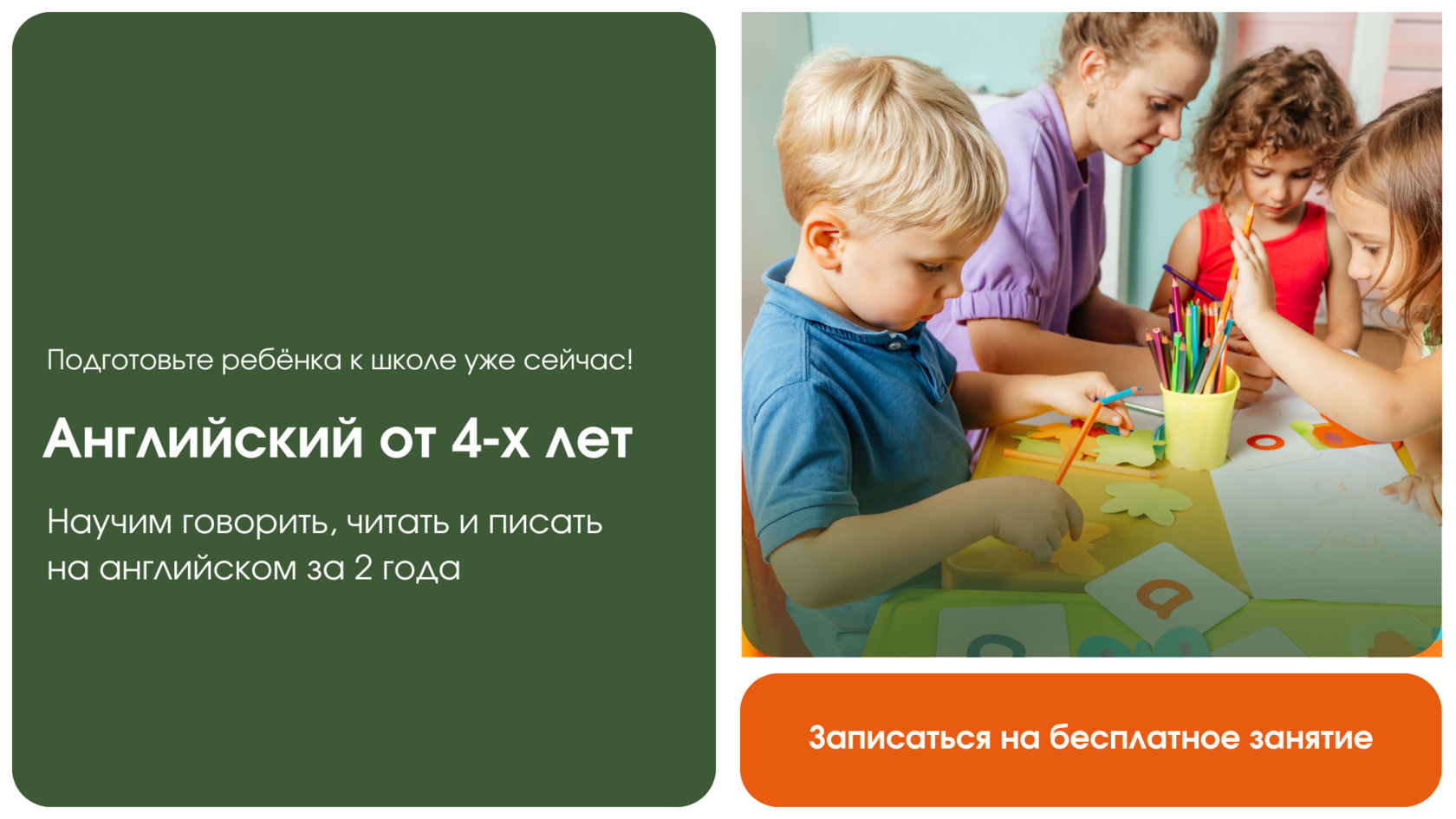 креатив детский центр