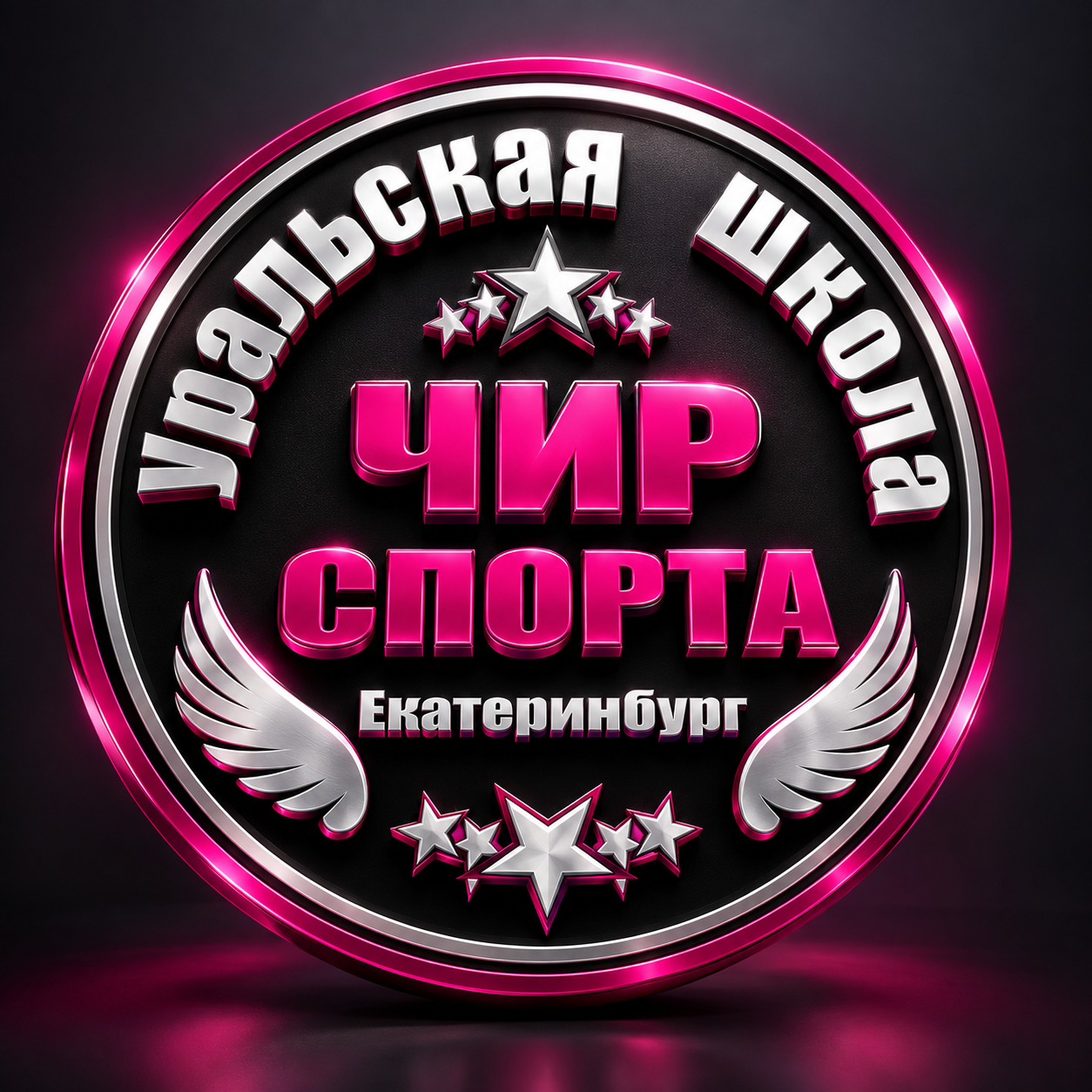 Уральская Школа Чир Спорта