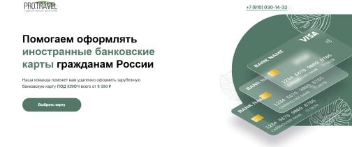 Как Купить Иностранную Карту В России