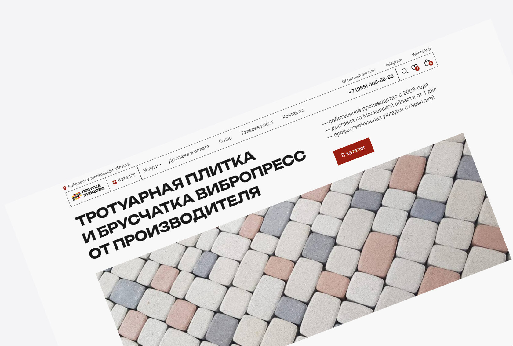 Дизайн многостраничного сайта для сети частных детских садов в городе Москва на Тильде