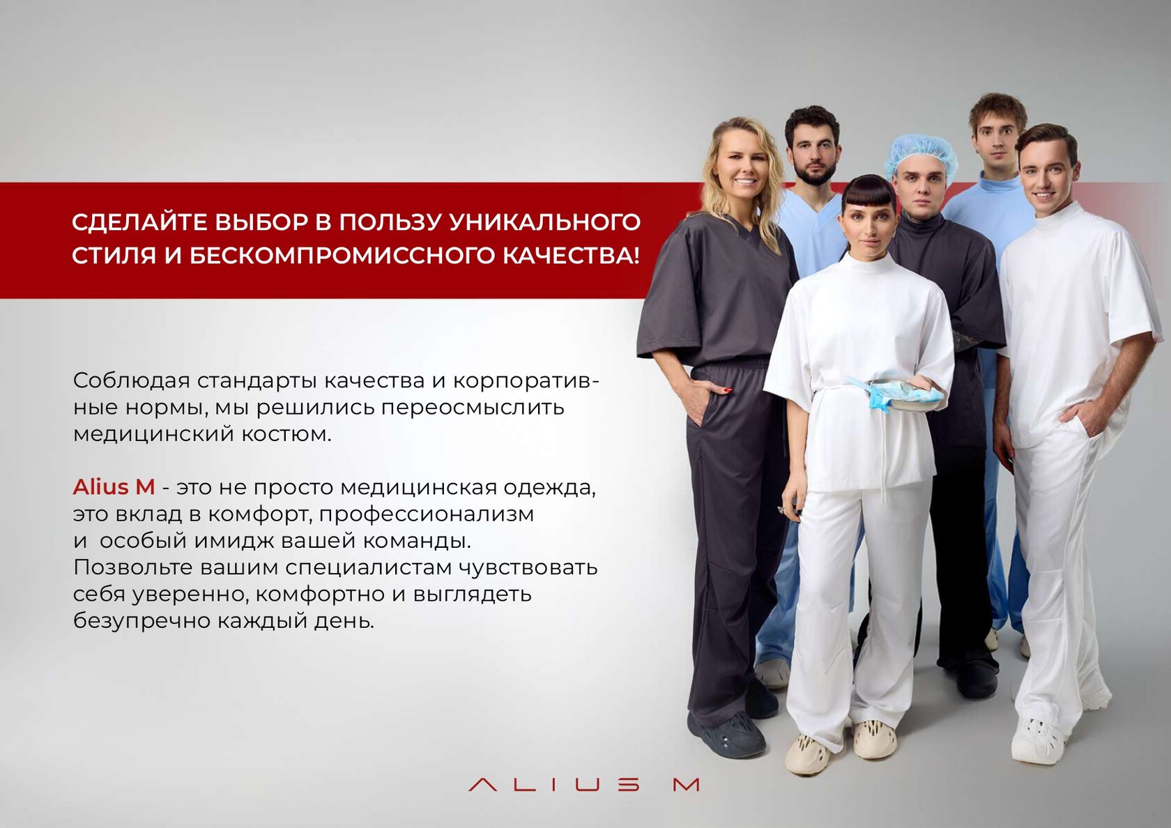 ALIUS M — слайд 8