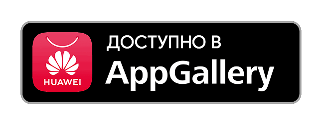 Ап галерея. App Gallery логотип. Доступно в app Gallery иконка. Загрузите в app Gallery. Доступно в Huawei APPGALLERY.