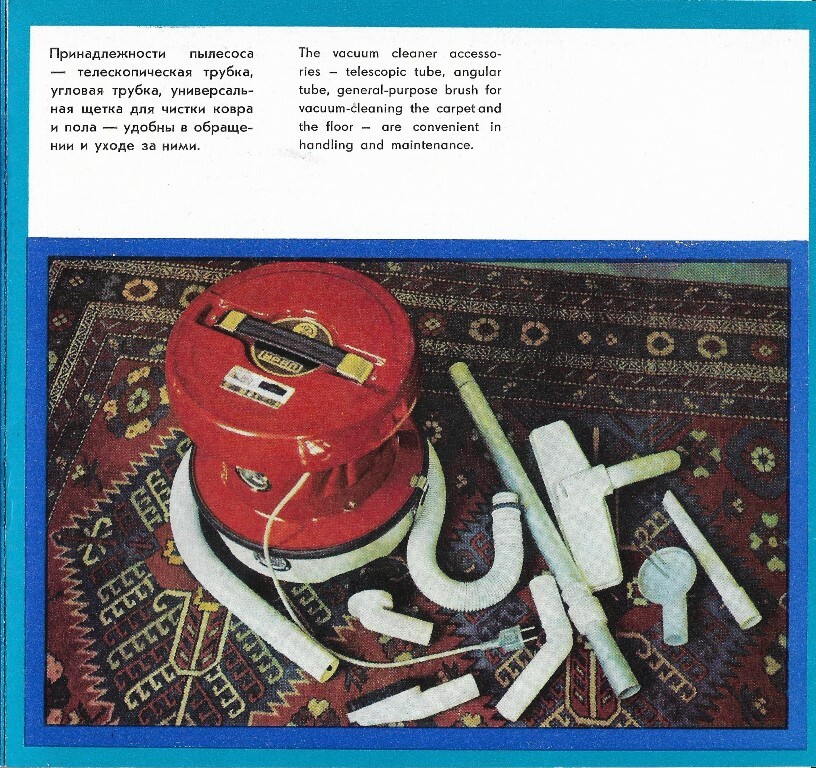 Пылесос Тайфун. СССР - YouTube