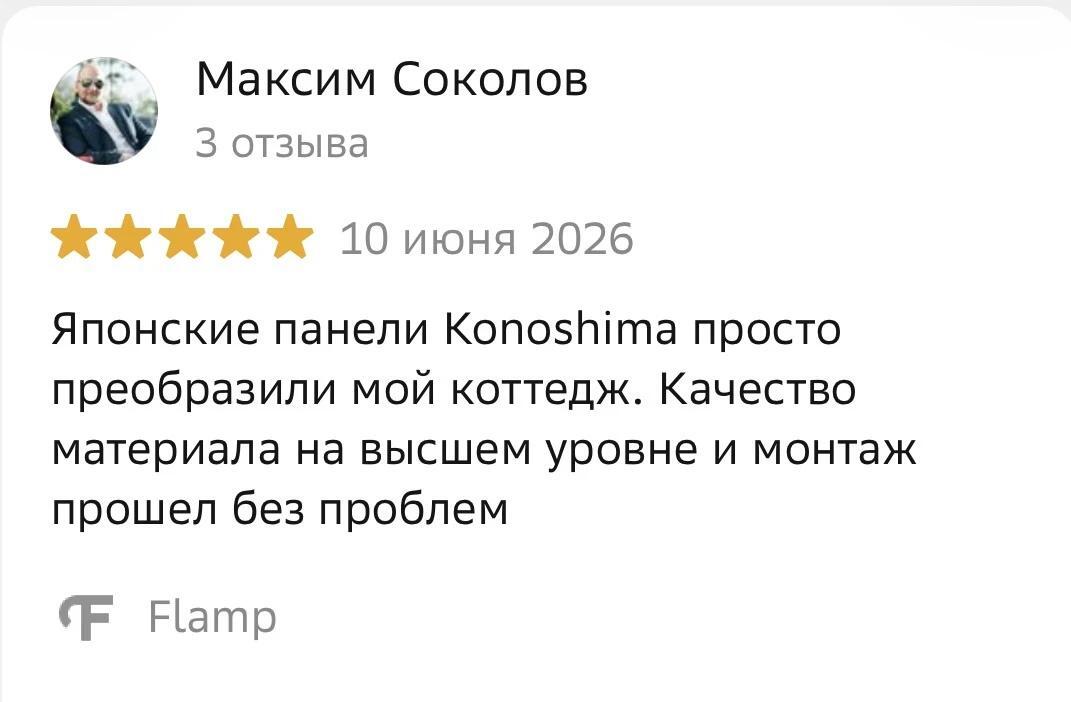 Максим Соколов
