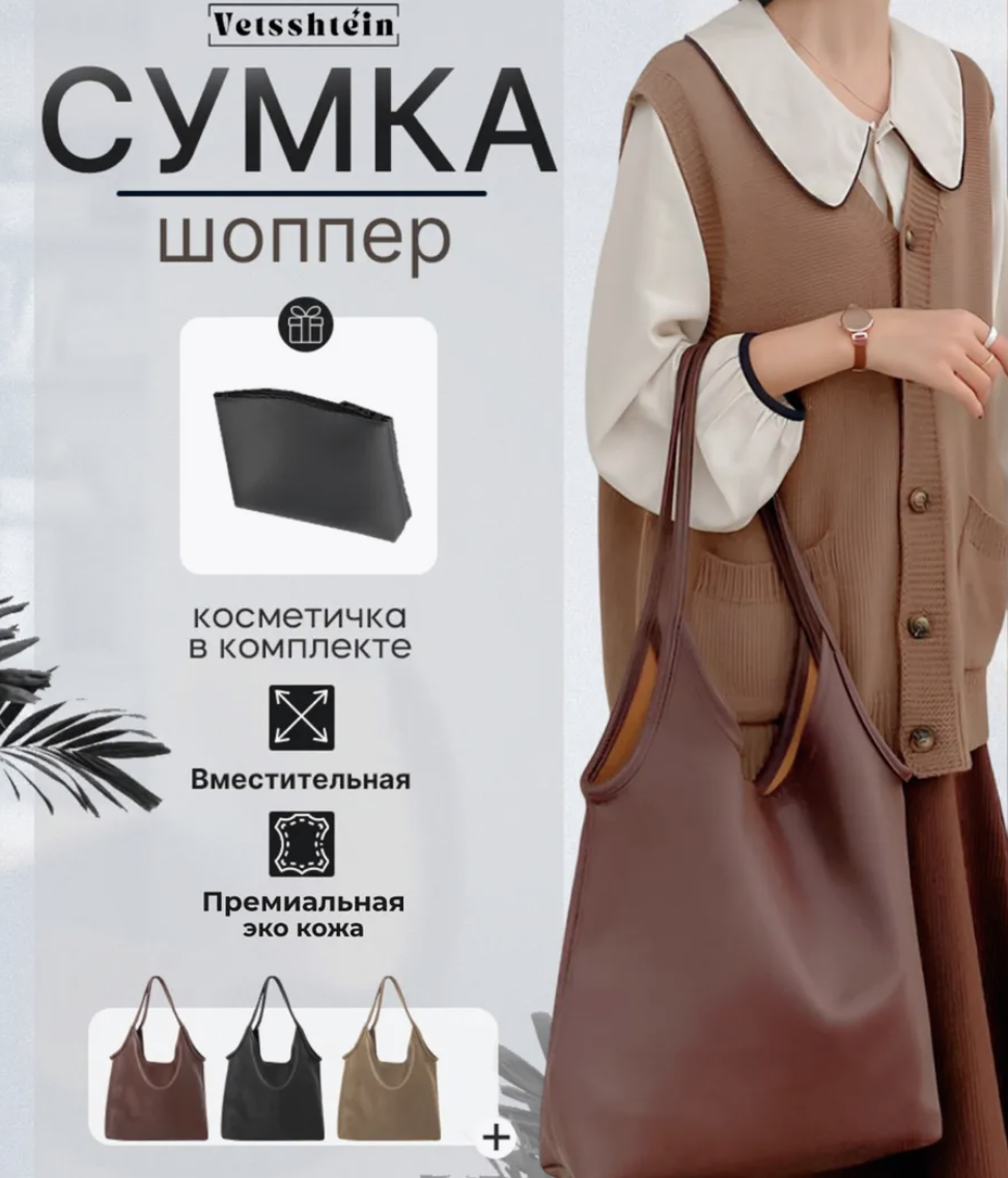 Сумка-шоппер коричневая