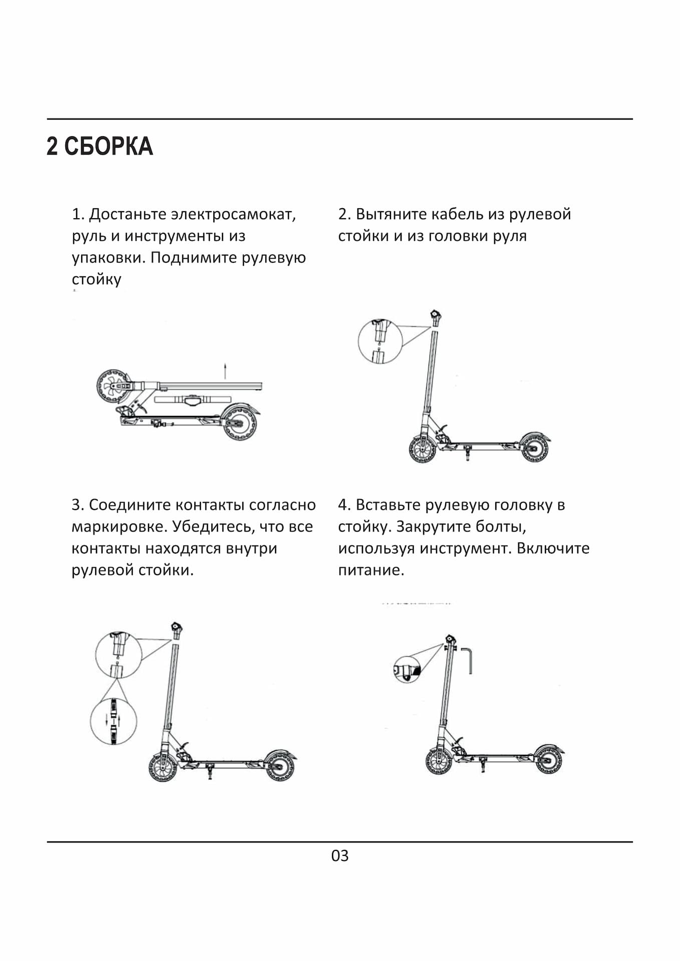 Инструкция к электросамокату Kugoo S8 Pro