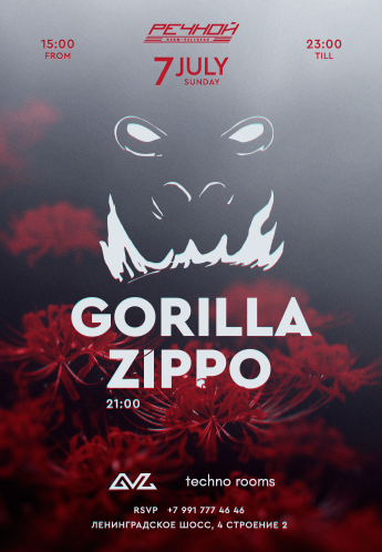 GORILLA ZIPPO на Речном