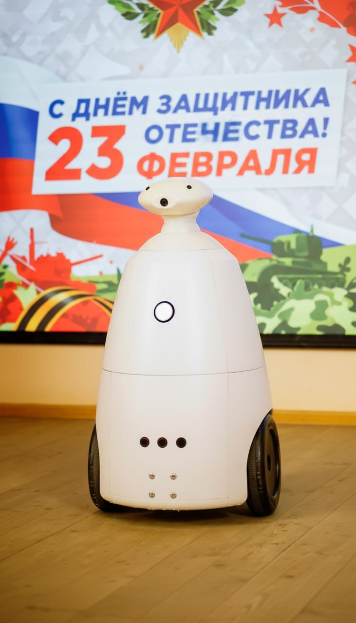 робот на 23 февраля