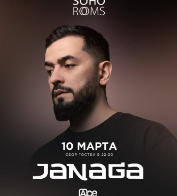 JANAGA в Soho Rooms