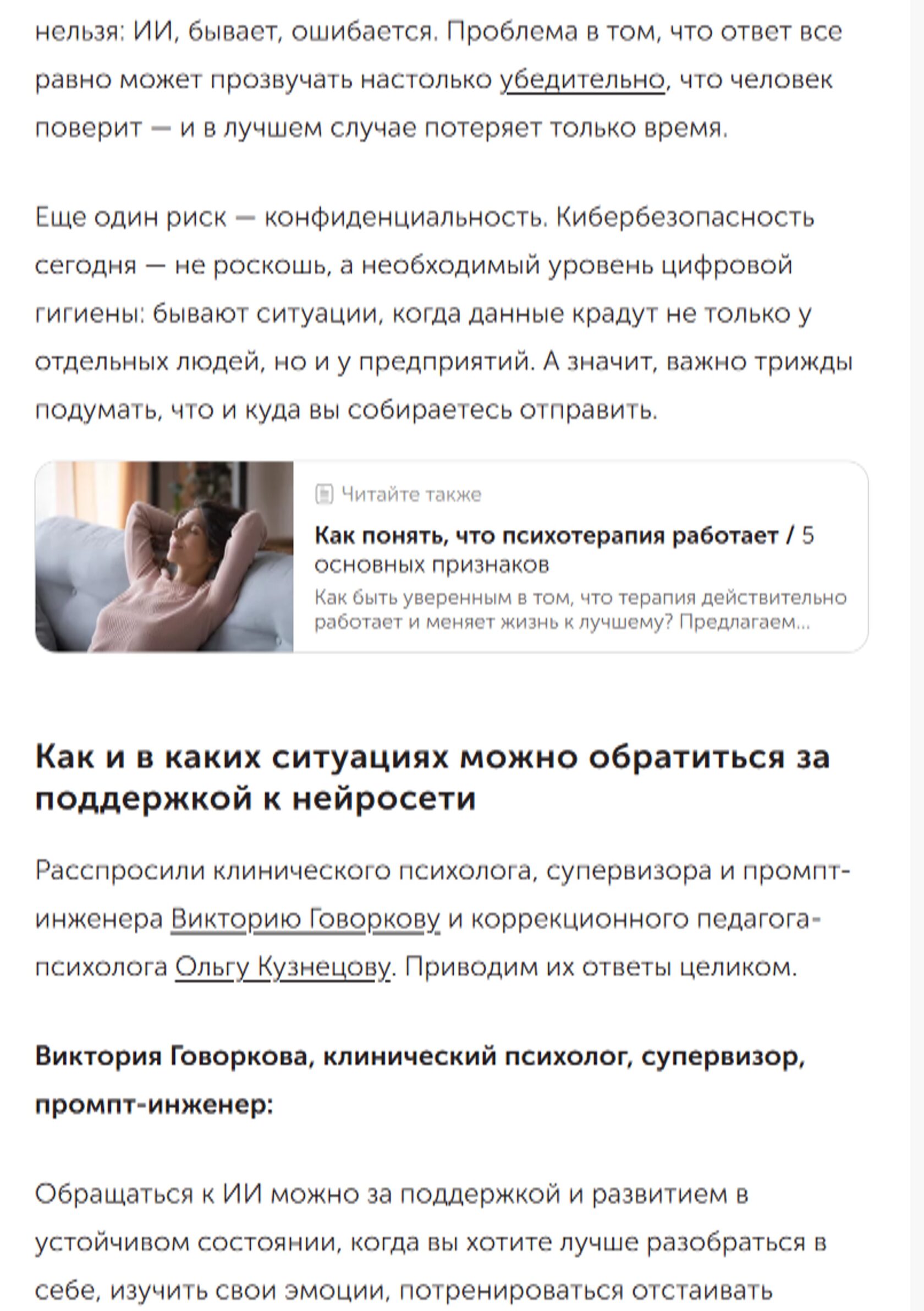 Скриншот