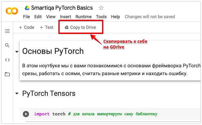 Google Colab: ����������� �������� �� ���� GDrive