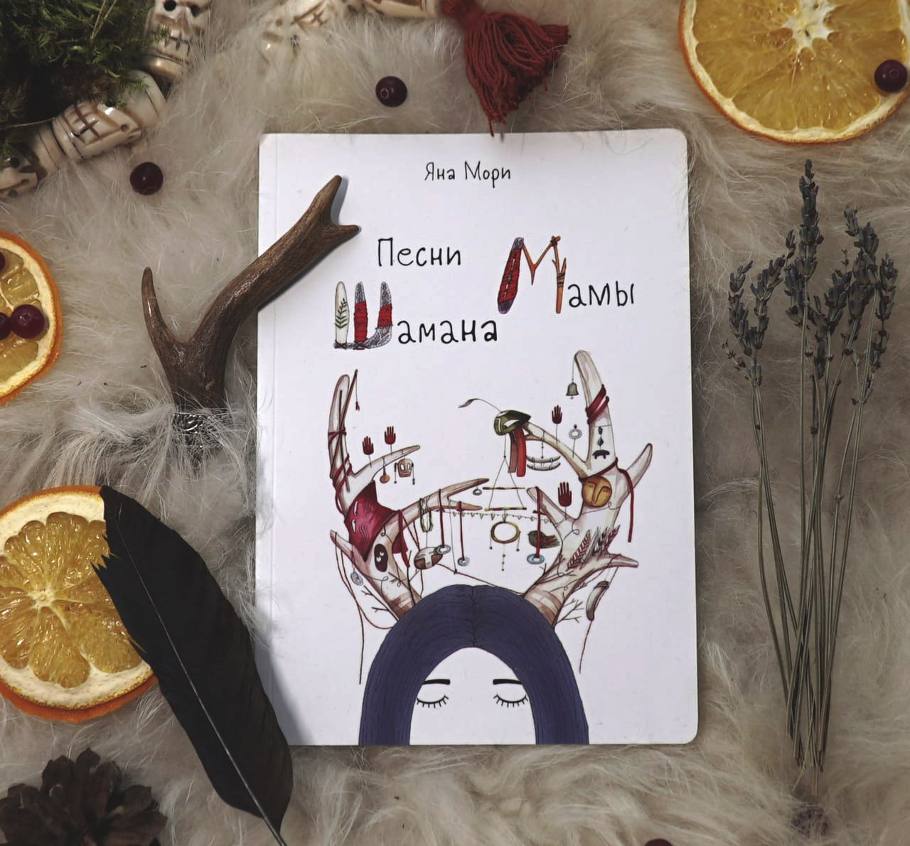шаман песни мама