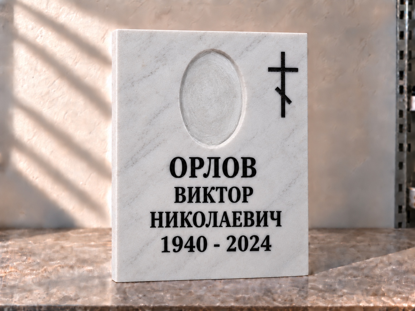Мраморная табличка с крестом и овальной нишей