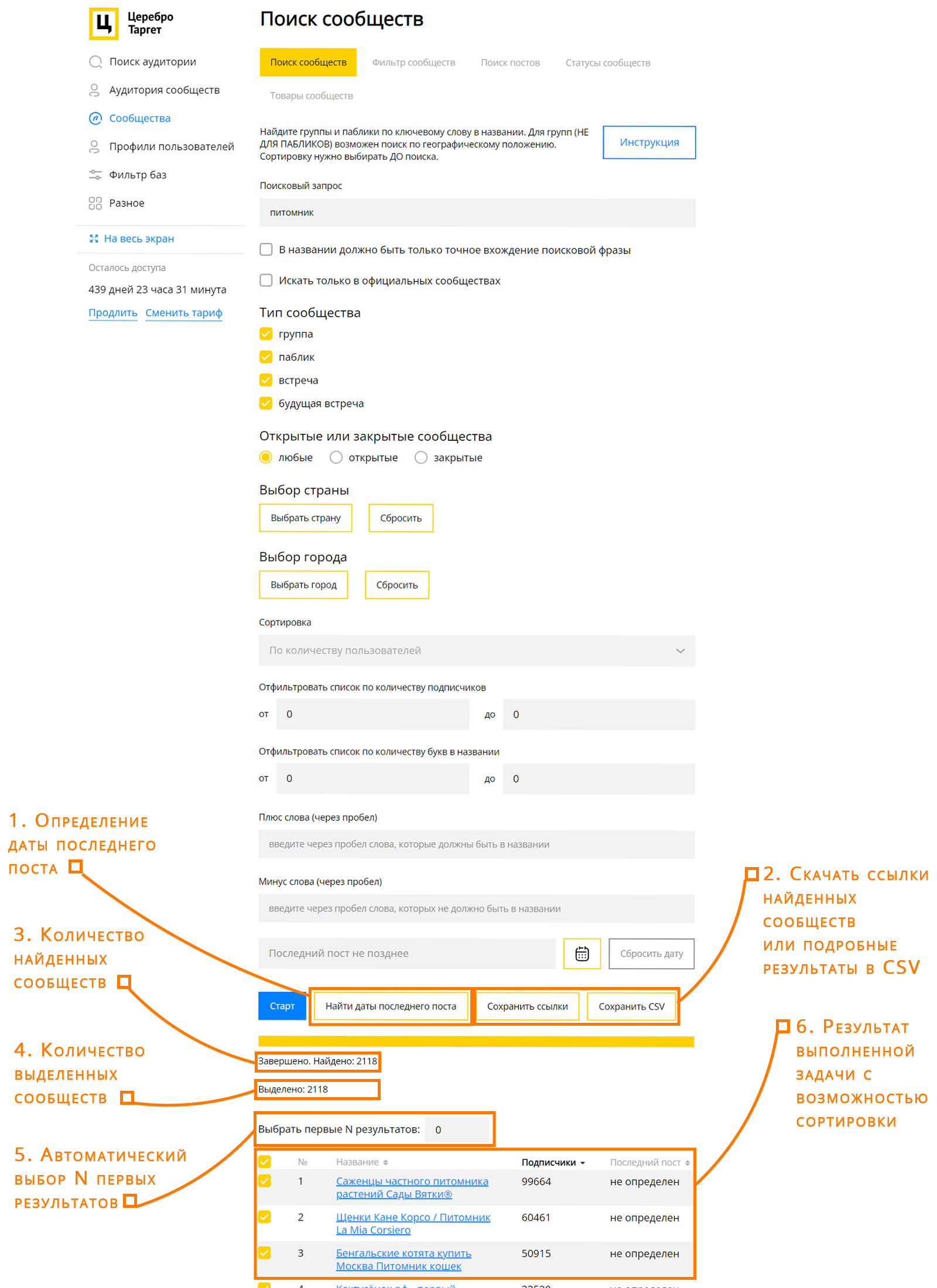 SEO-продвижение группы ВКонтакте в Яндекс и Google