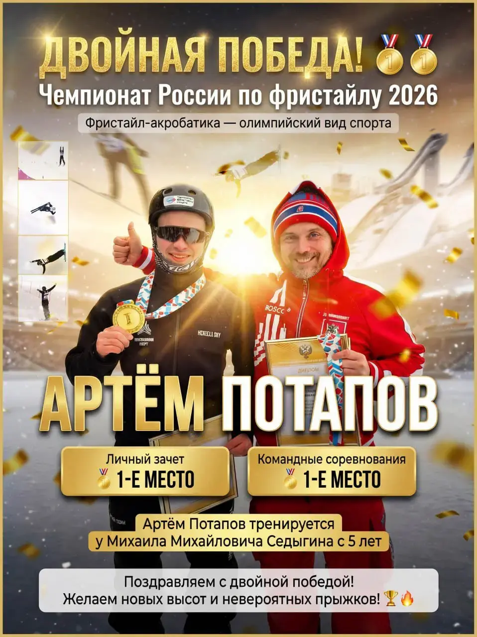 Прыжки на батуте СК Сальто