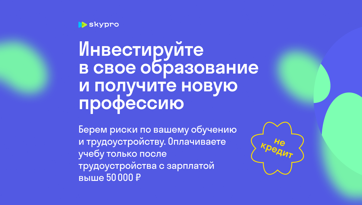 Скайпро реальные отзывы. Skypro сертификат. Skypro отзывы о курсах.