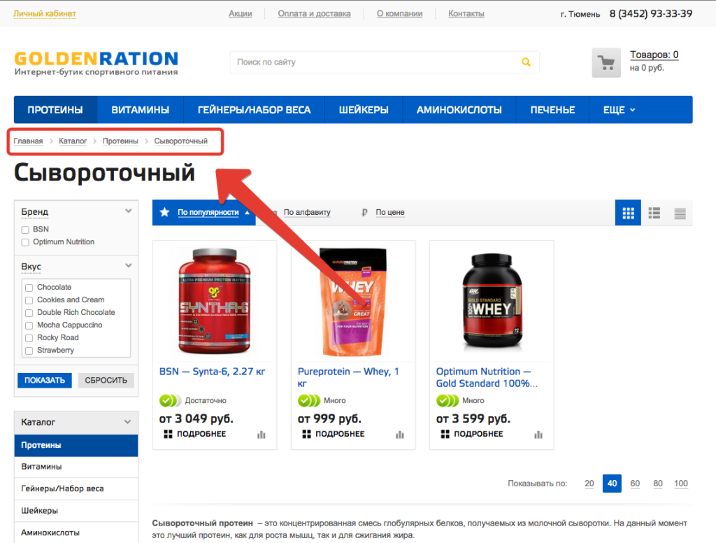 Bitrix сортировка по наличию. Товары с таобао. Упорядочивание товаров в битрикс. Сортировка товаров в интернет магазине. Панель фильтрации на сайте.