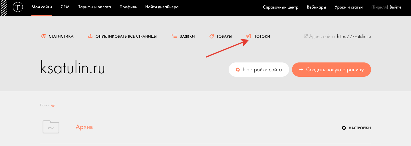 Как изменить в тильде фон