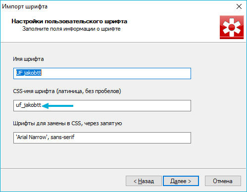 Импорт шрифтов. Стиль шрифта в ворде. Как установить шрифт по умолчанию в word. Загрузка шрифтов в фотошоп. Установить шрифт.