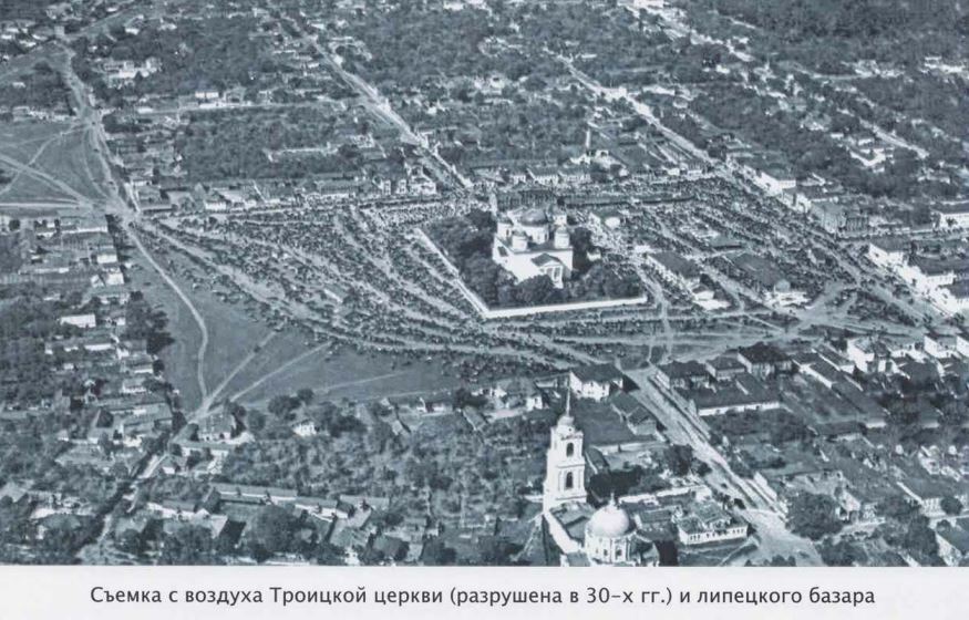 80 старых фотографий Липецка периода 20 - 30-х гг. из книги Ю.Н.Тихонова "Засекр