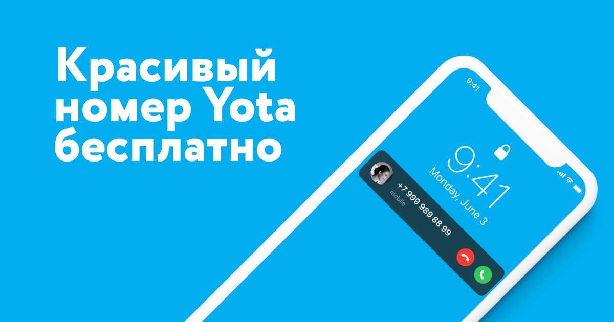 Нет боюсь только с нашего сайта yota деньги https money yota ru