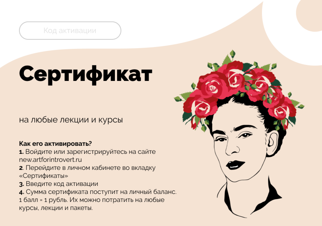 Правое полушарие интроверта. Правое полушарие интроверта лого. Правое полушарие интроверта Лиза. Диплом правое полушарие интроверта.