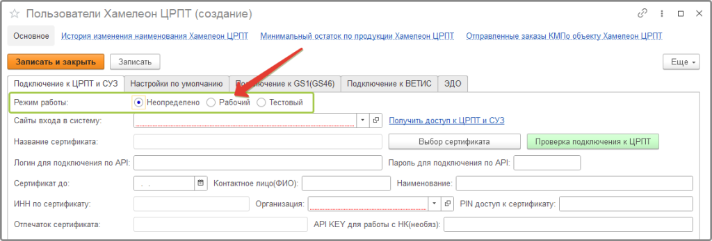Режим работы.png