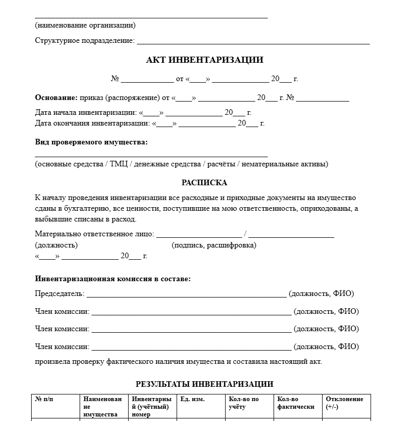 Заявление на отпуск