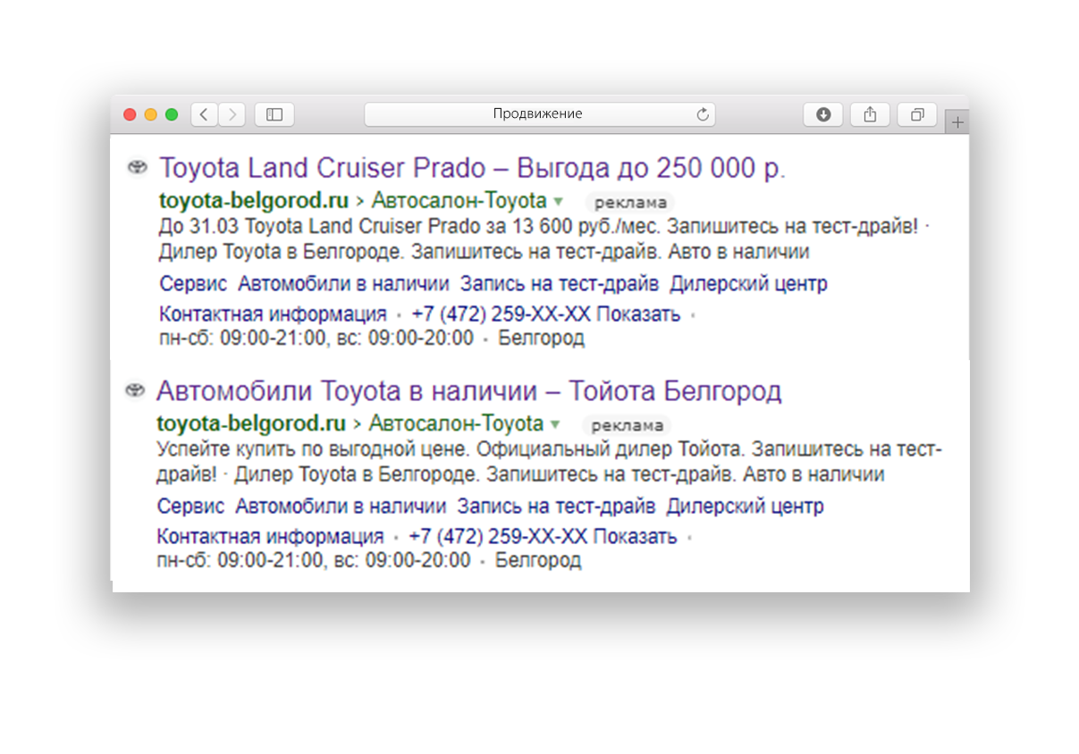 Контекстная реклама автодилера: как увеличить количество лидов в 3 раза —  Кейс digital-агентства Продвижение