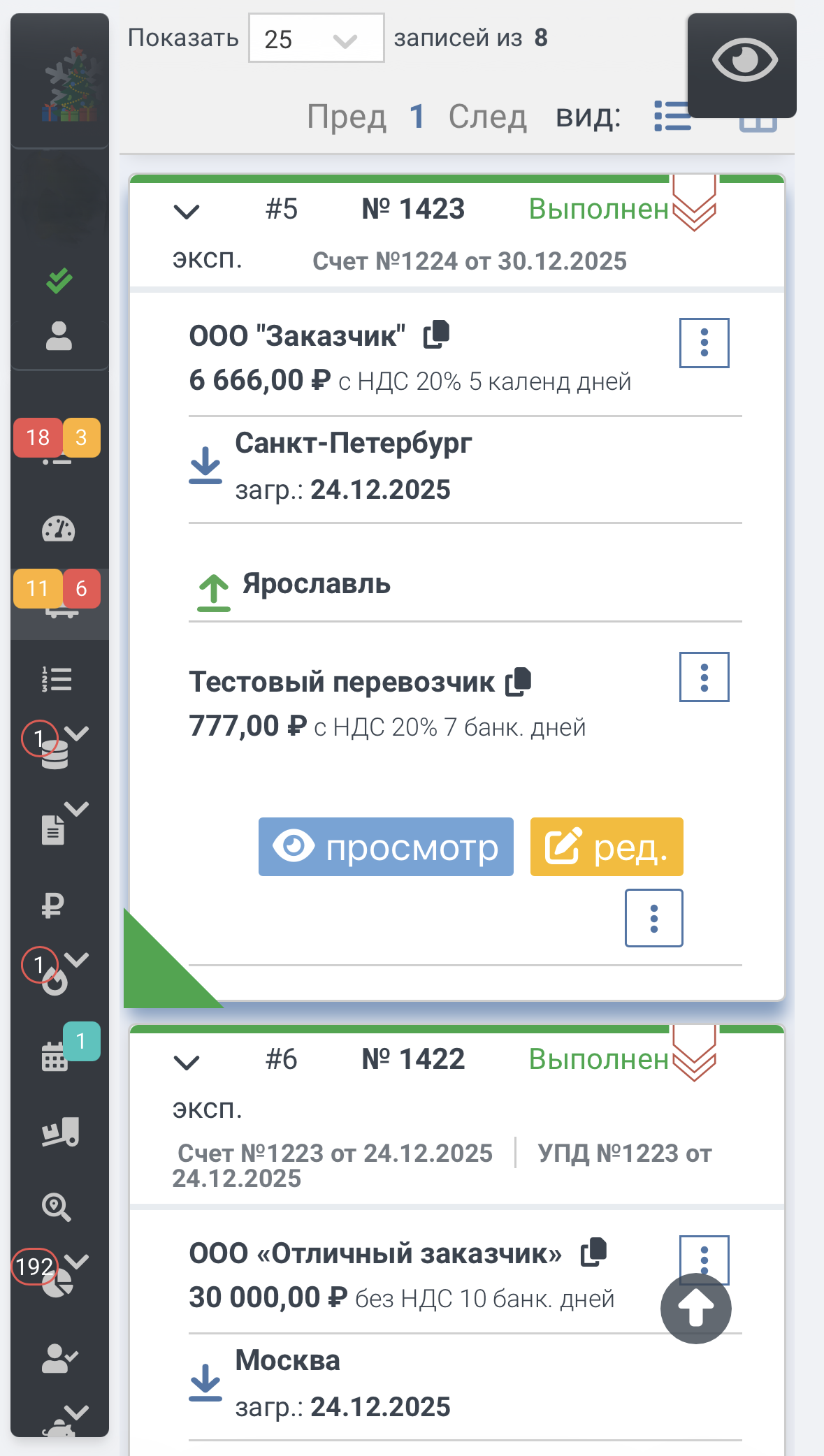 Экран телефона