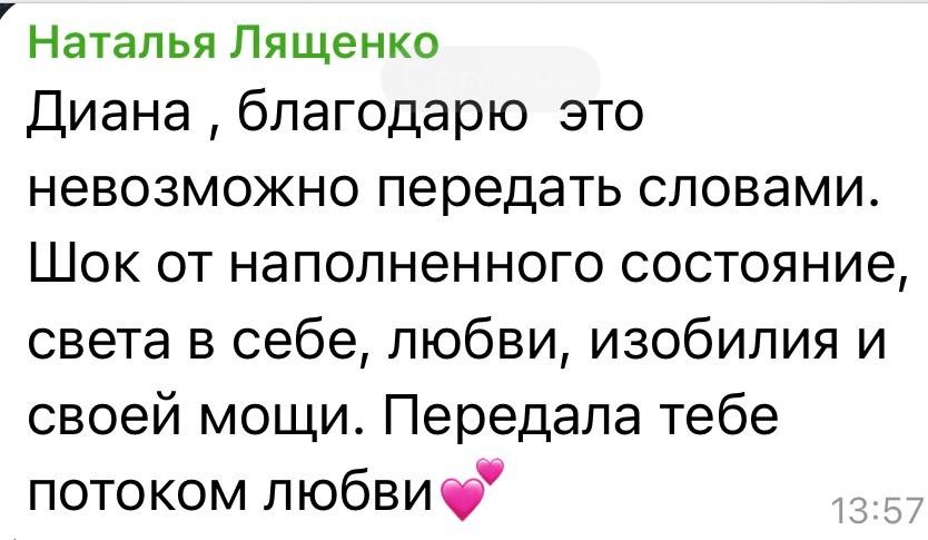 Отзыв после обучения 32