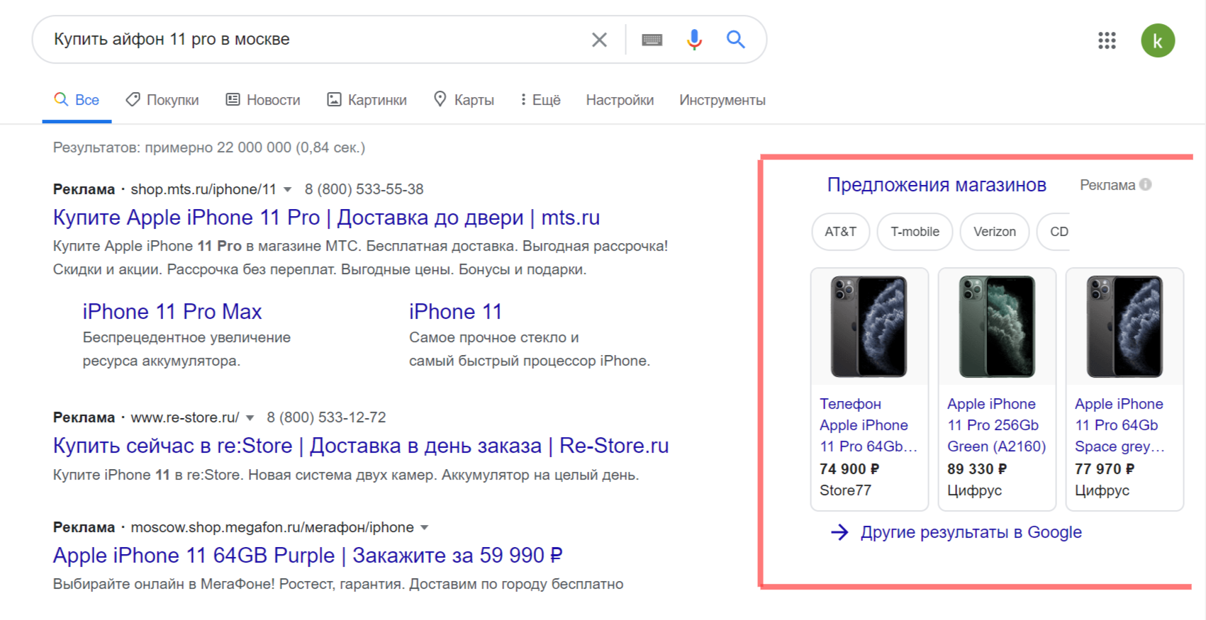 Пример рекламного объявления "Торговая галерея" Гугл