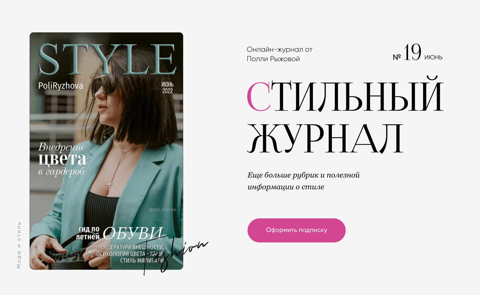 poliryzhova.ru