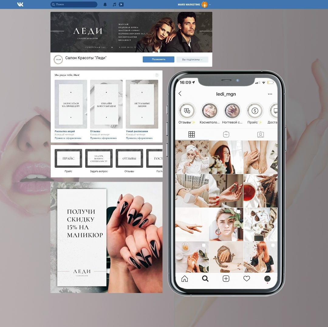 Упаковка соцсетей, портфолио MORS marketing., изображение №9