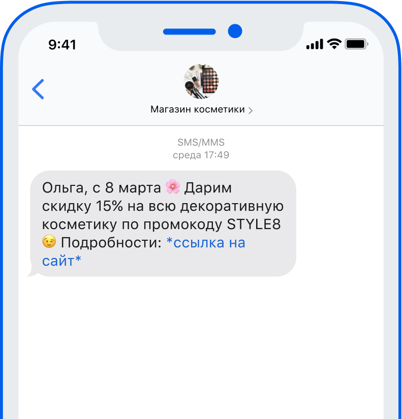Как сделать смс на русский. Как делать смс.