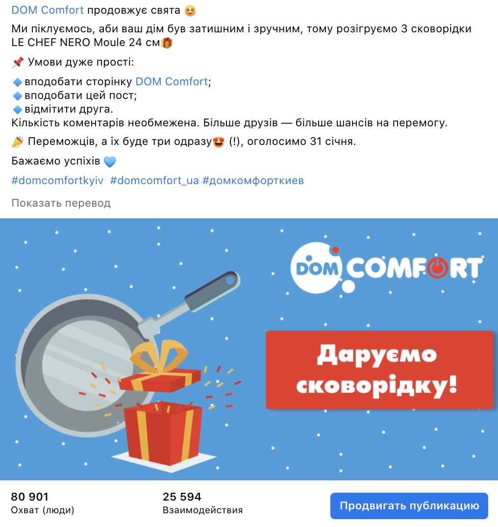 пост